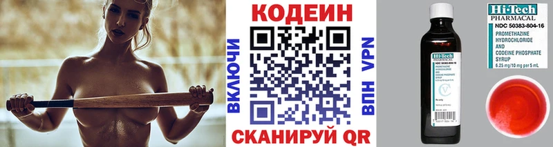 Купить закладки Дагестанские Огни Кодеиновый сироп Lean напиток Lean (лин)