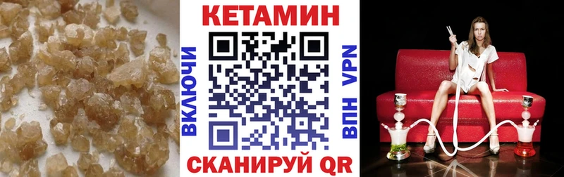 КЕТАМИН VHQ  Купить закладки  Дагестанские Огни 