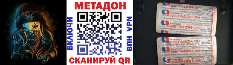 Метадон methadone  Купить закладки  Дагестанские Огни 